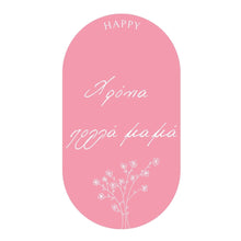 Load image into Gallery viewer, Multilingual Mother's Day Cards